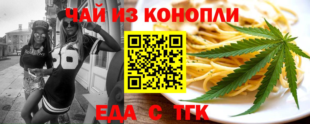 Лыткарино  Печенье с ТГК конопля  Вход с VPN 