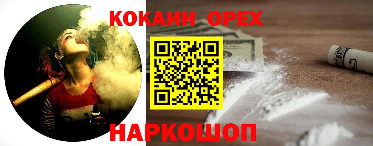 Cocaine Колумбийский Лыткарино