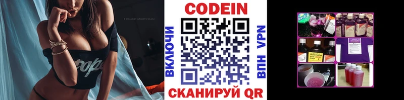 Codein Purple Drank  где можно купить наркотик  Лыткарино 