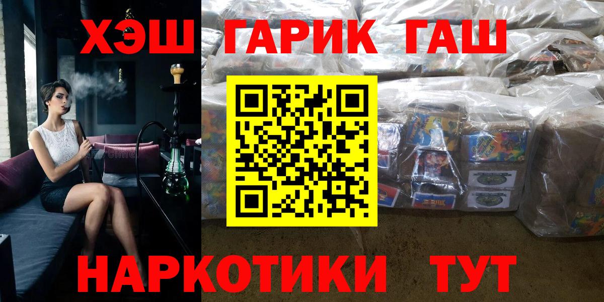 Гашиш  Вход с VPN  ГАШИШ Cannabis  Лыткарино  Гашиш гарик 
