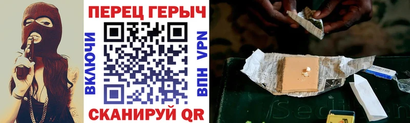 Героин Heroin где купить mega зеркало Лыткарино