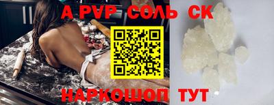 ALPHA PVP Заводоуковск