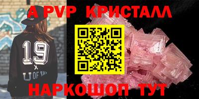 ALPHA PVP Заводоуковск