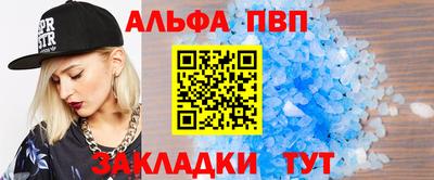 ALPHA PVP Заводоуковск