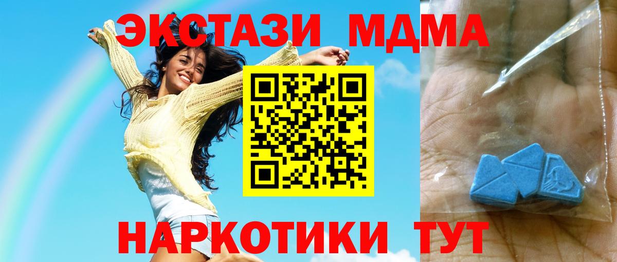 MDMA кристаллы  Вход с VPN  Лыткарино  МДМА кристаллы 