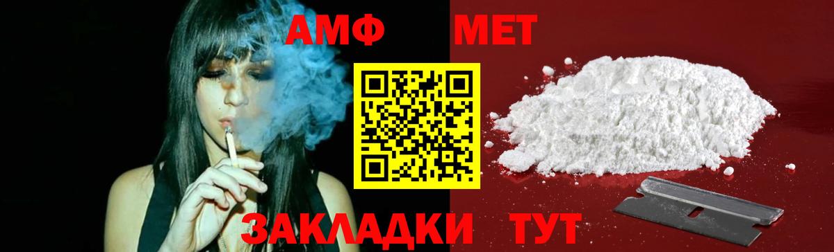 МЕТАМФЕТАМИН Декстрометамфетамин 99.9%  Вход с VPN  МЕТАМФЕТАМИН Декстрометамфетамин 99.9%  Лыткарино 