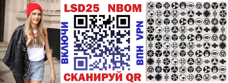 Марки 25I-NBOMe 1500мкг  Лыткарино 
