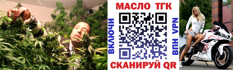 ТГК концентрат Лыткарино