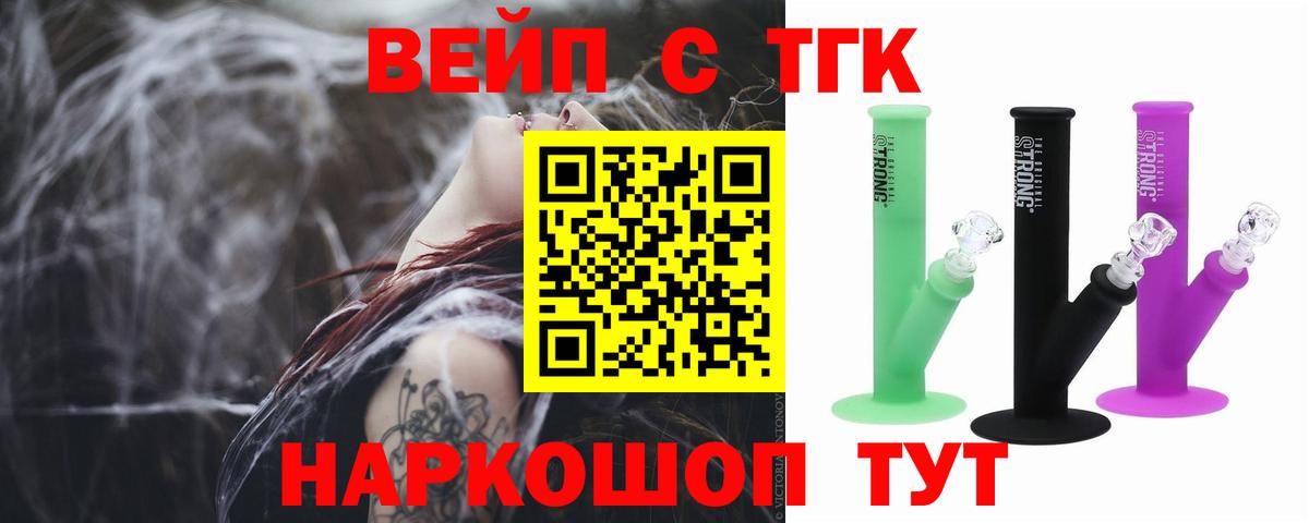 Лыткарино  ТГК концентрат  Вход с VPN  Дистиллят ТГК гашишное масло 